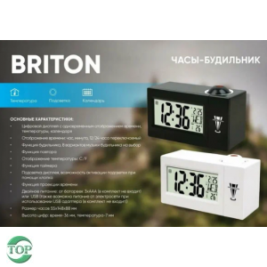 Часы электронные настольные Perfeo BRITON PF-F3605 (t*, проектор)